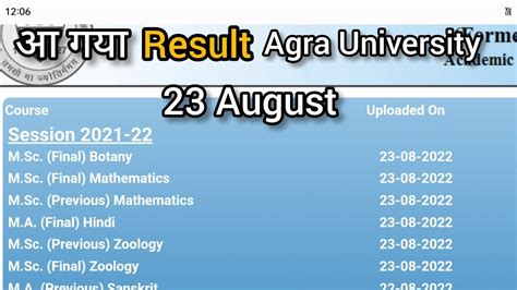 dbrauaaems.in result 2022|DBRAU – RESULT – Dr Bhimrao Ambedkar University, Agra.